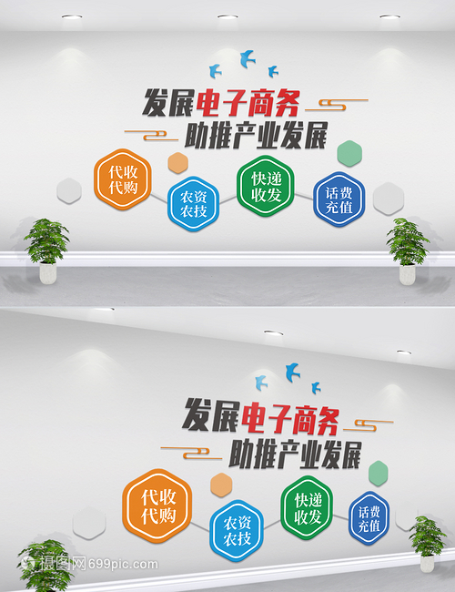 農(nóng)村電商文化墻與計算機技術(shù)的融合