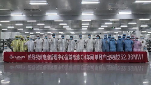 突破極限 華晟電池工廠實現異質結行業實際產出超設計產能