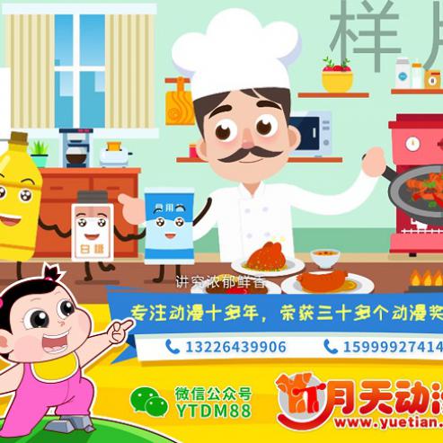 產品動畫與二維動畫 數字視覺呈現的雙翼