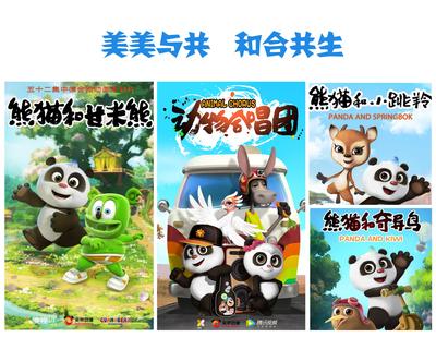 動漫賀歲 歡樂迎新 中央廣播電視總臺發布2022重點項目新片