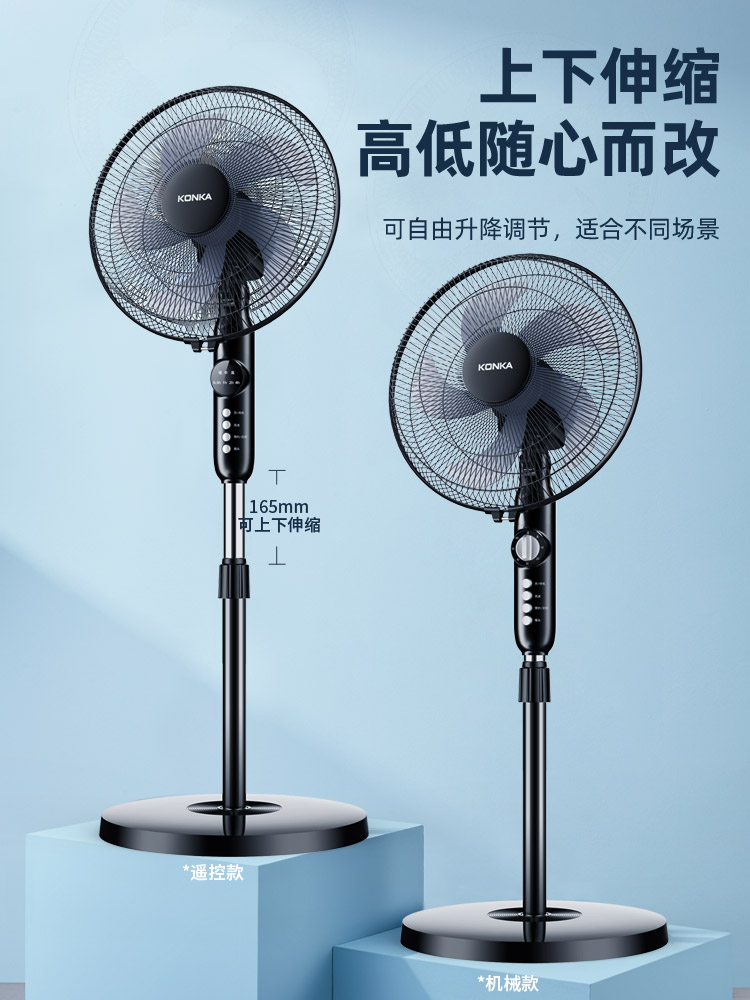康佳電風扇 家用靜音與工業強風的完美融合