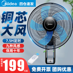 掛式工業(yè)電風(fēng)扇 工廠通風(fēng)降溫的優(yōu)選方案